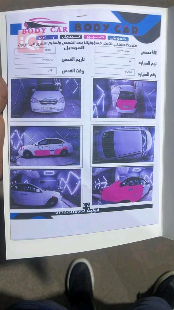 car image